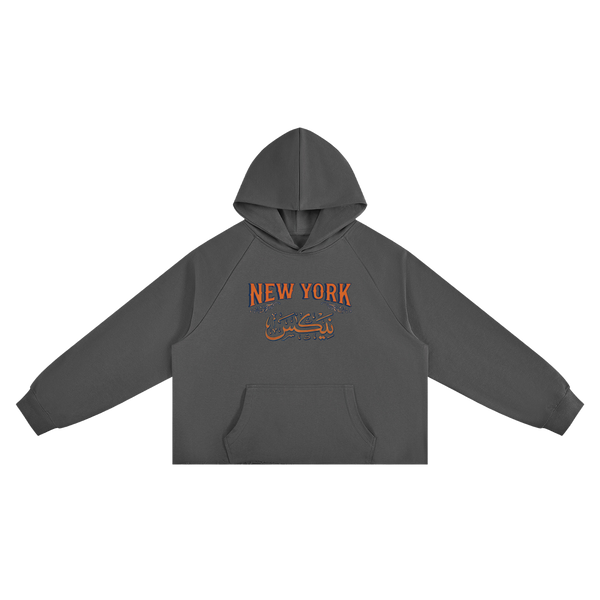 New York Basketball Home Opener Hoodie — Vintage Wash