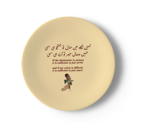 It Is Sufficient to Just Yearn Decorative Plate