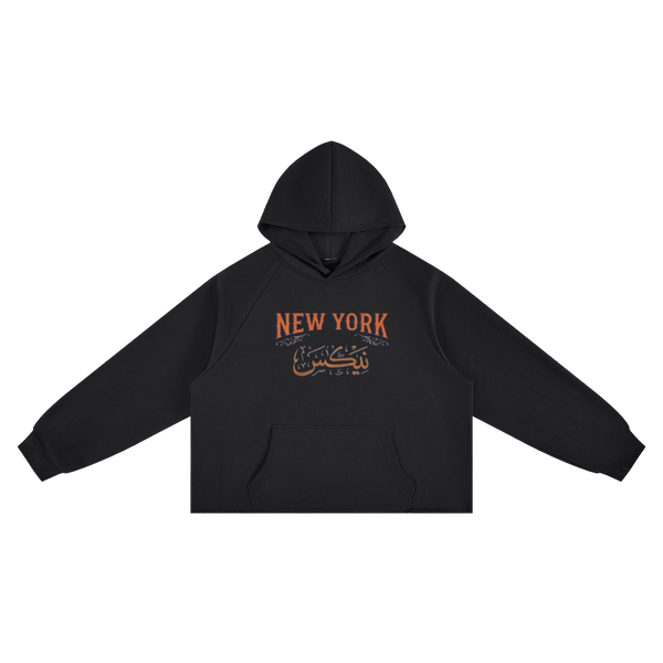 New York Basketball Home Opener Hoodie — Vintage Wash