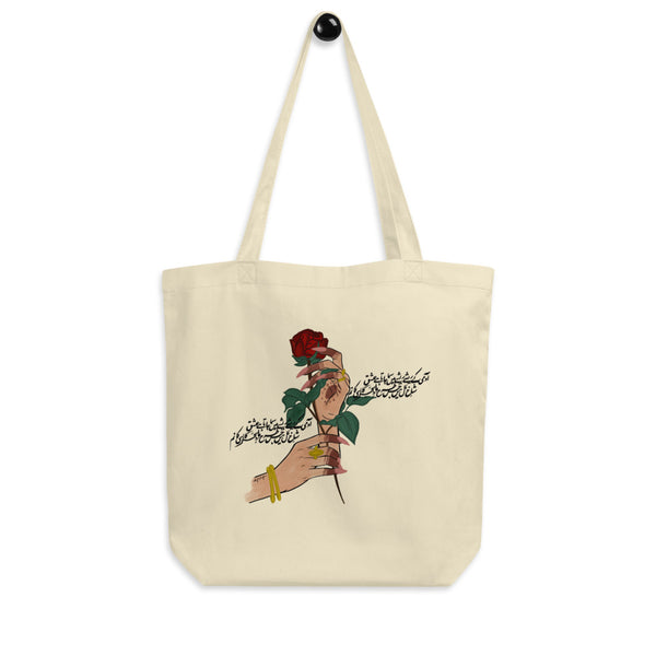 Patron of Love - Eco Tote Bag