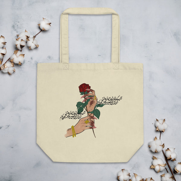 Patron of Love - Eco Tote Bag
