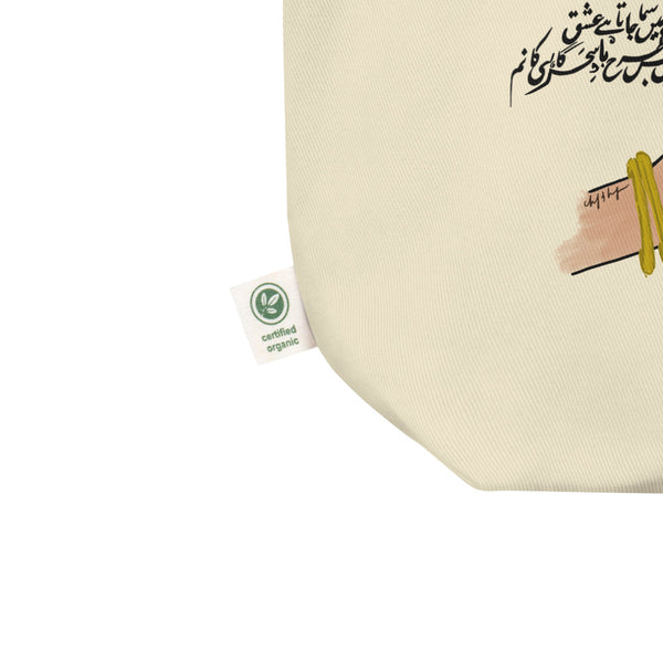 Patron of Love - Eco Tote Bag