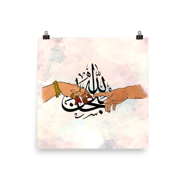 Adam and Hawa - Print