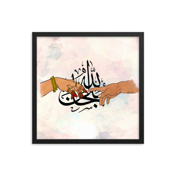 Adam and Hawa - Print