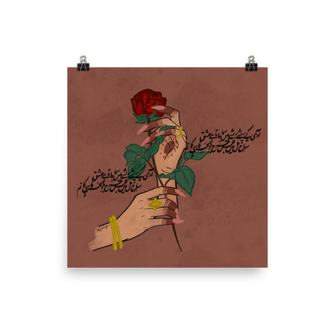 Patron of Love - Print